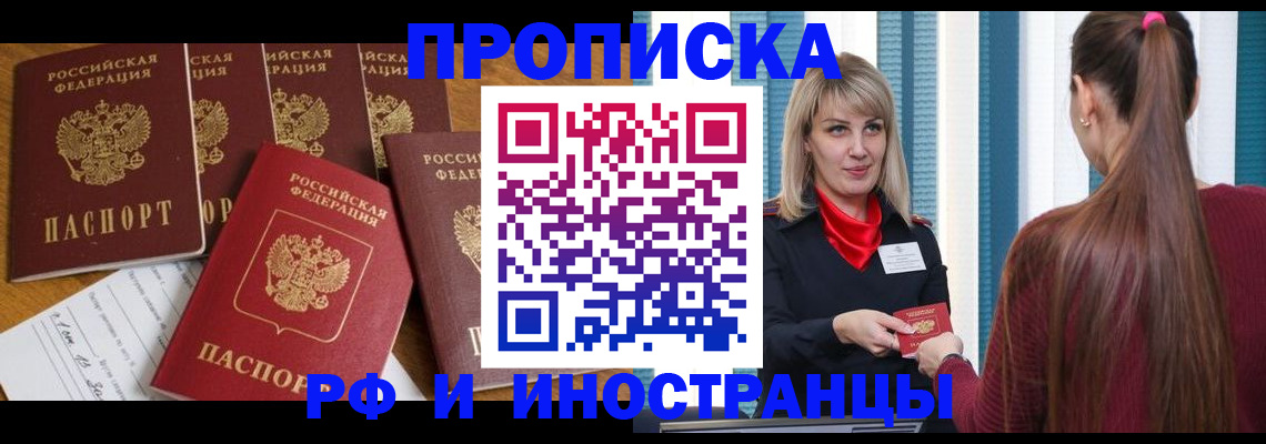 временная регистрация гарантия в Нюрбе