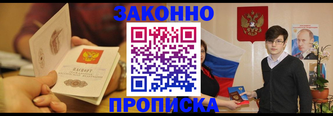 прописка для школы в Нюрбе