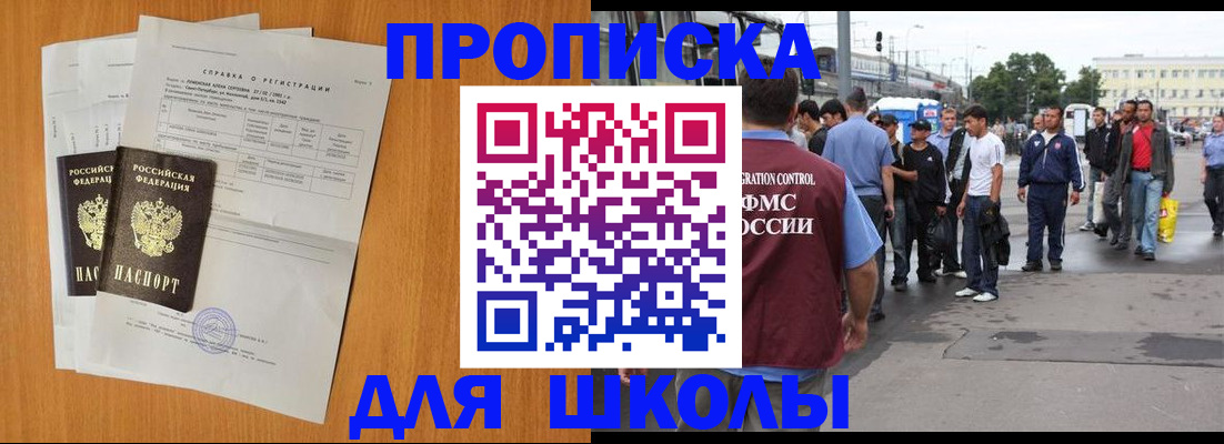 прописка для военкомата в Нюрбе