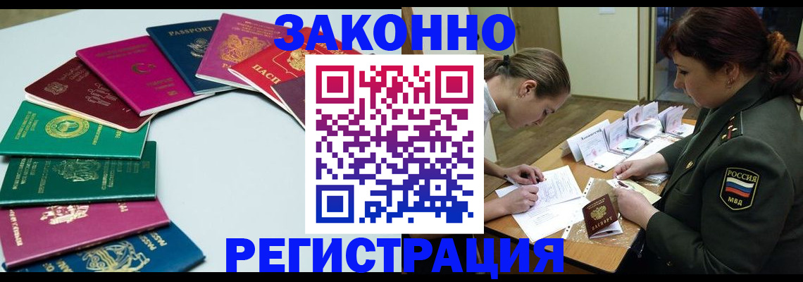 прописка регистрация в Нюрбе